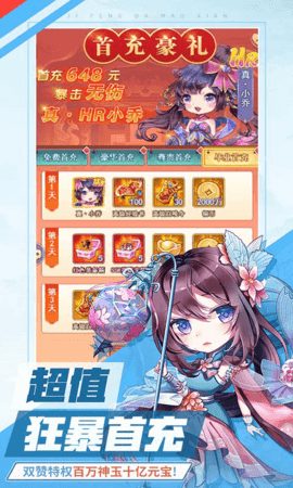 疾风大冒险30亿代金券版本下载