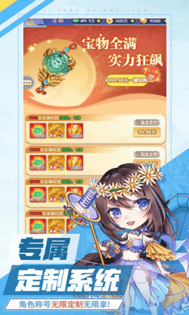 疾风大冒险30亿代金券版本下载