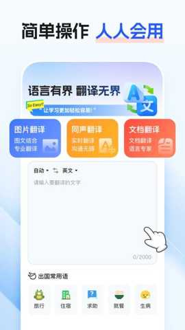 最美翻译官