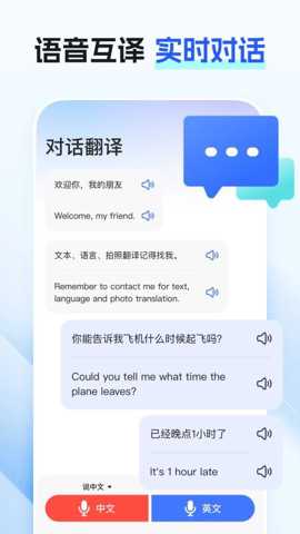 最美翻译官