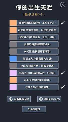 修仙模拟器我要修真无广告下载