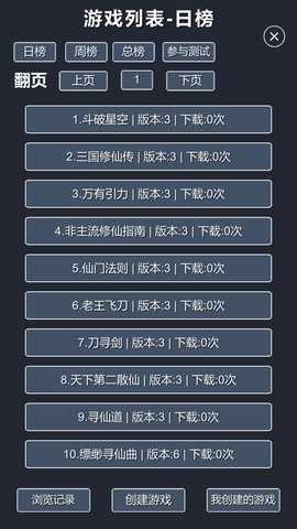 修仙模拟器我要修真无广告下载