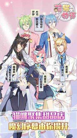 萌猫物语腾讯版下载