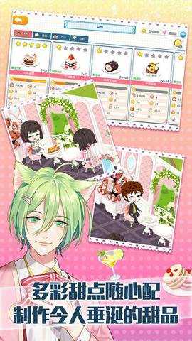 萌猫物语腾讯版下载