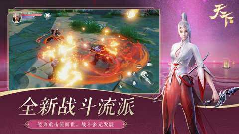 天下手游官方版下载