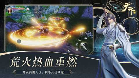 天下手游官方版下载