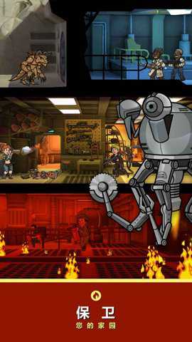 辐射避难所手游中文版下载