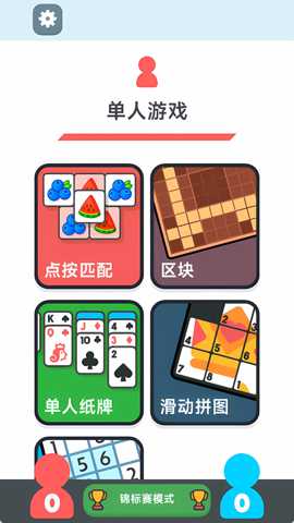 双人游戏对战下载