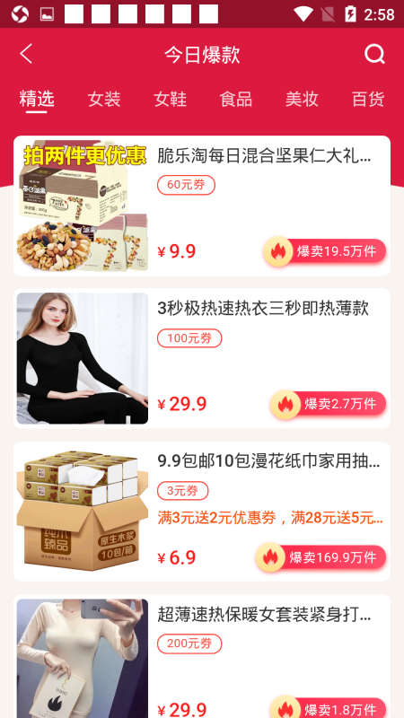 芝麻特权app