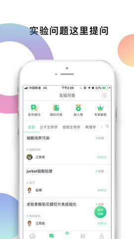 生物狗app