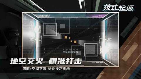 范式起源下载