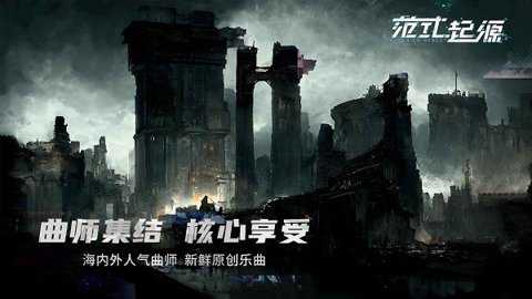 范式起源下载