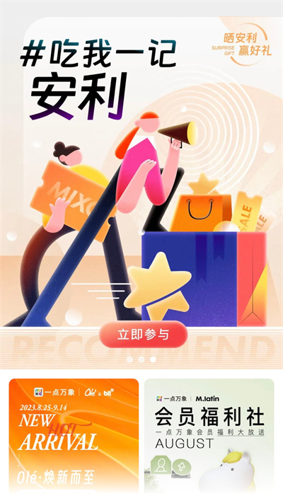 一点万象app官方免费