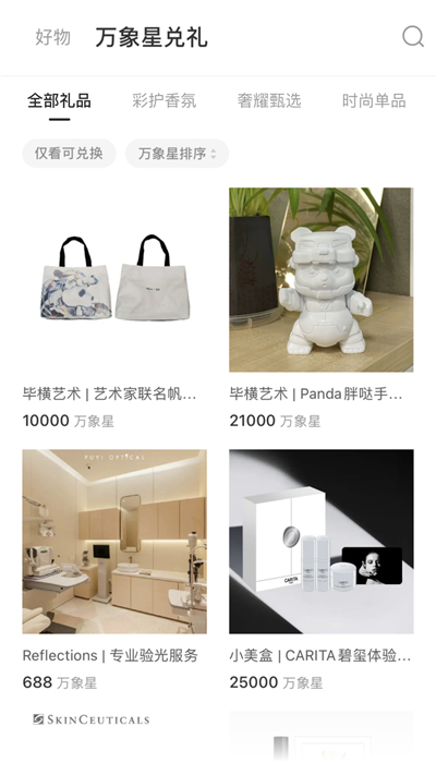 一点万象app官方免费