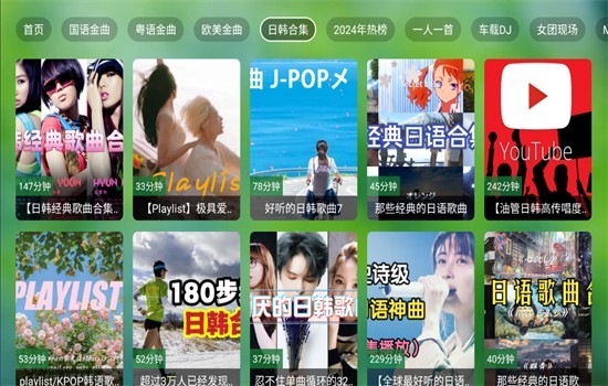 tv音乐仓最新版