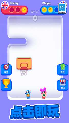 街头篮球小子下载