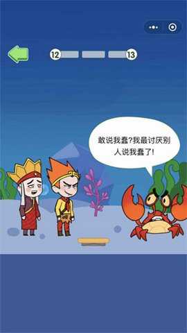 唐僧的取经之路下载