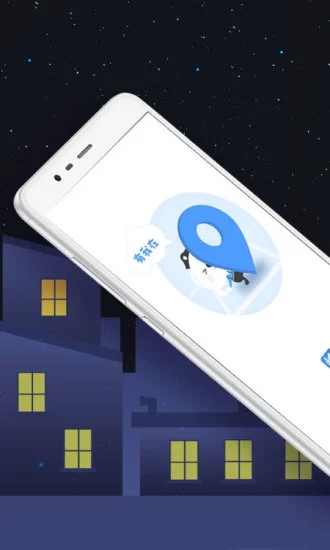 怕怕定位求救app