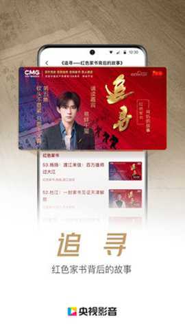 央视影音在线观看高清版