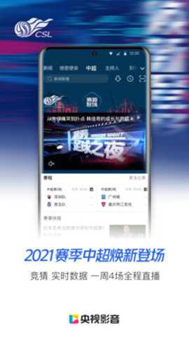 央视影音在线观看高清版
