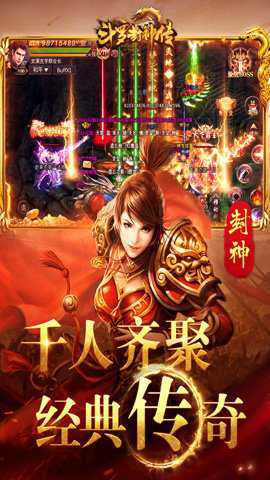 斗罗封神传0.1折下载