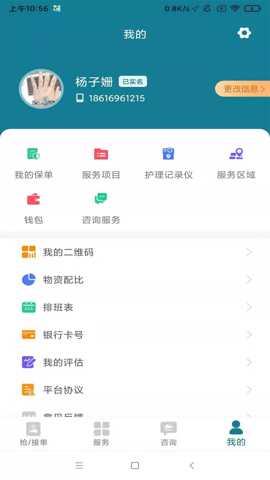 熙心健康