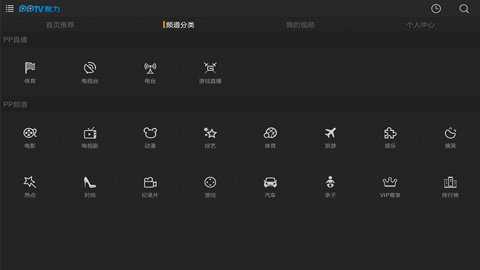 pptv聚力hd