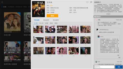 pptv聚力hd
