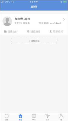宁夏教育资源公共服务教育平台