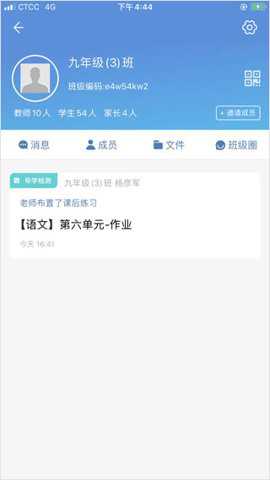 宁夏教育资源公共服务教育平台