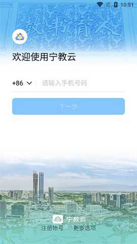 宁夏教育资源公共服务教育平台