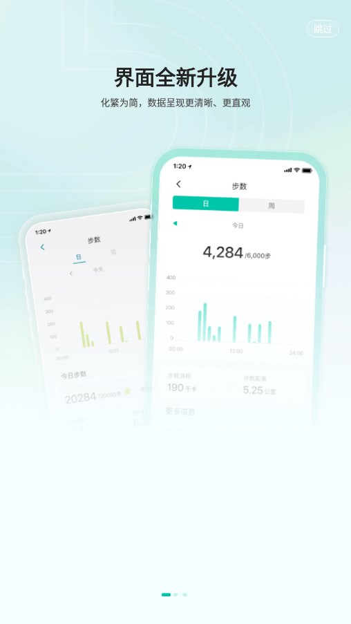 乐心健康手表app