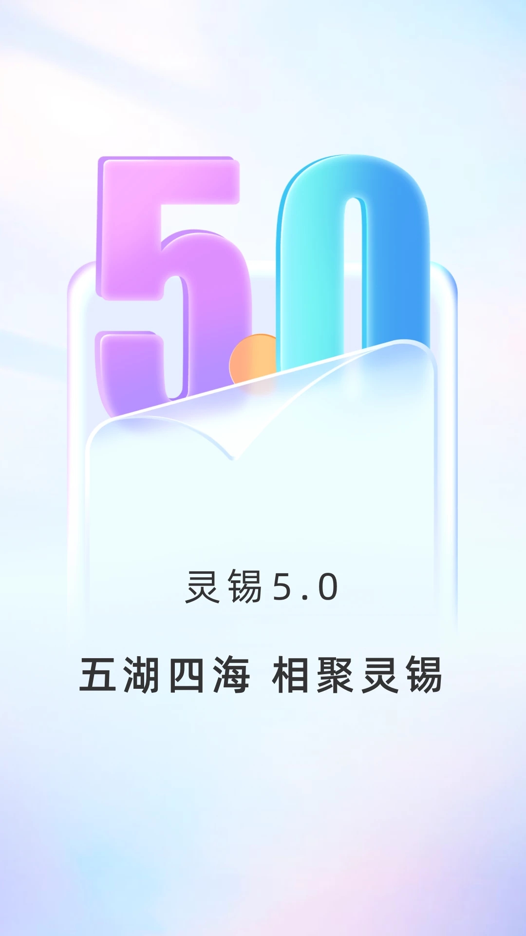 灵锡app