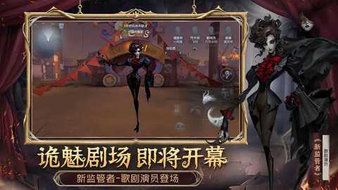 第五人格下载