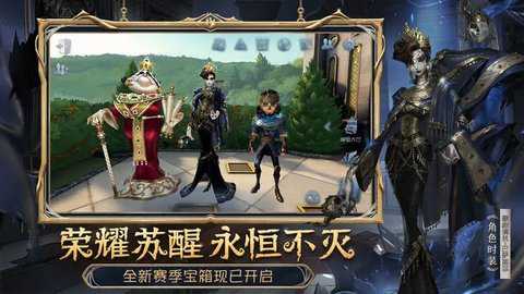 第五人格下载
