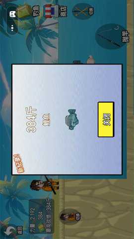 全民钓鱼高手