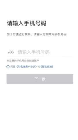 网宜约车