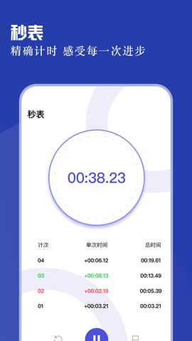 手机闹铃