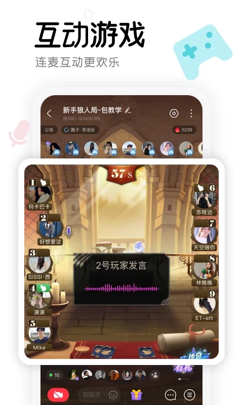 窝窝app屏幕共享