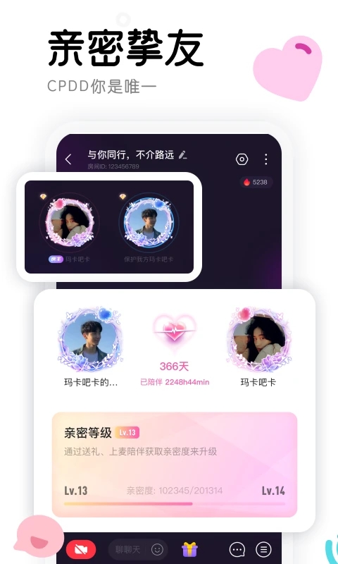 窝窝app屏幕共享