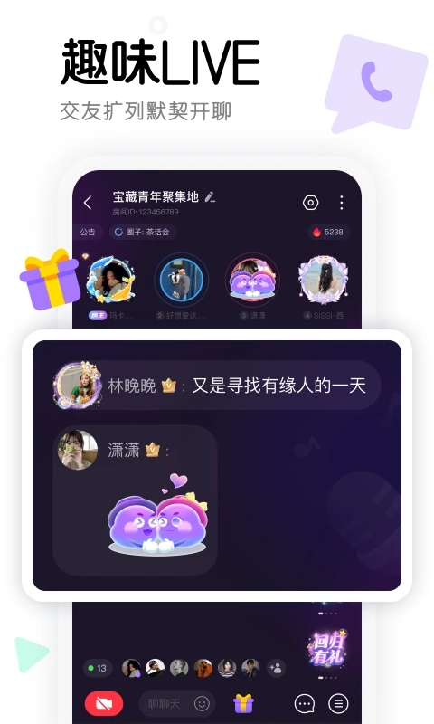 窝窝app屏幕共享