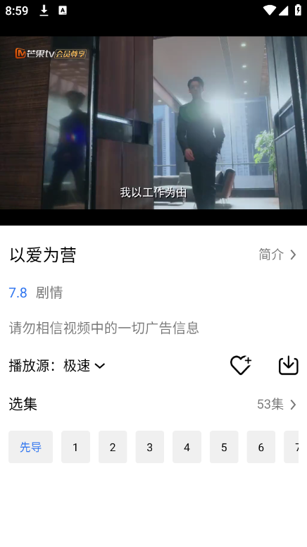 乐影漫app