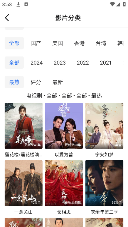 乐影漫app