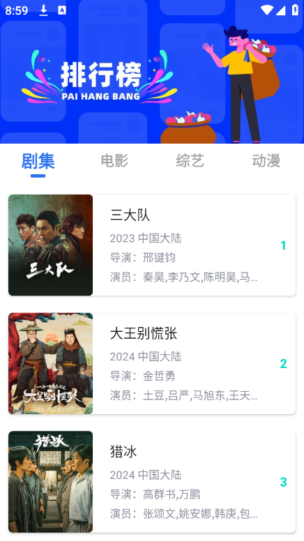 乐影漫app