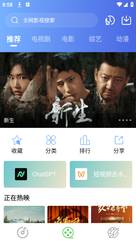 乐影漫app