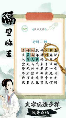 隔壁脑王