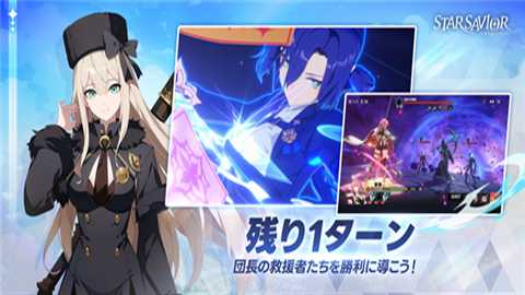 星之救世主下载