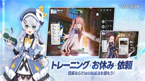 星之救世主下载