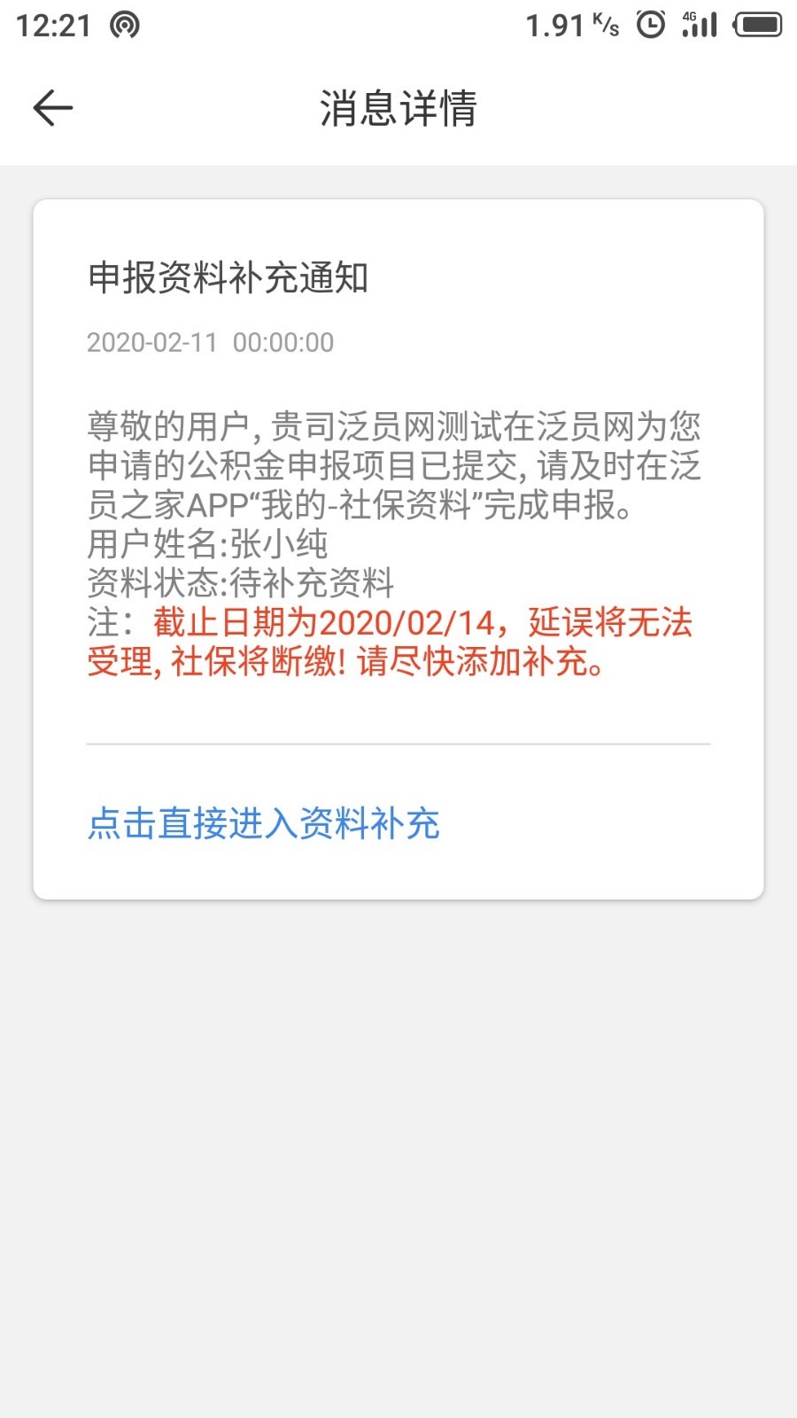 泛员之家