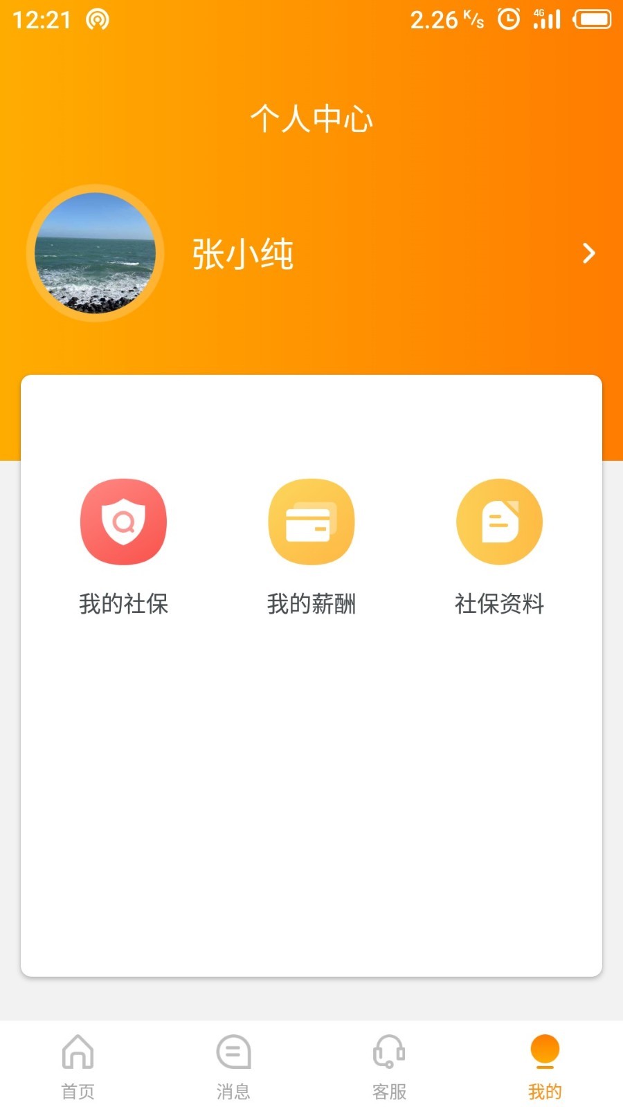泛员之家